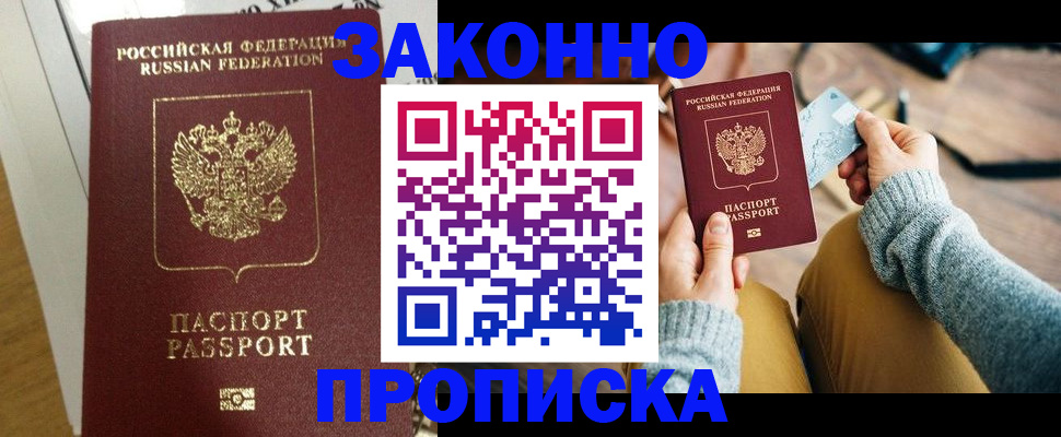 временная регистрация поиск в Алексеевке