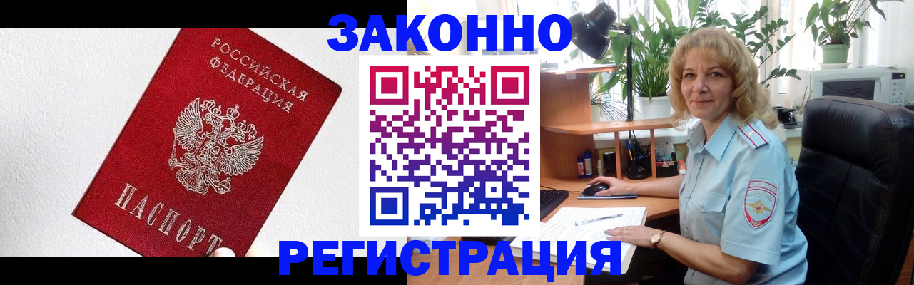 прописка в квартире в Алексеевке