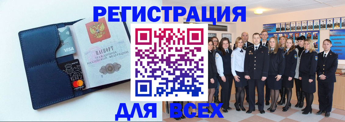 временная регистрация законно в Алексеевке