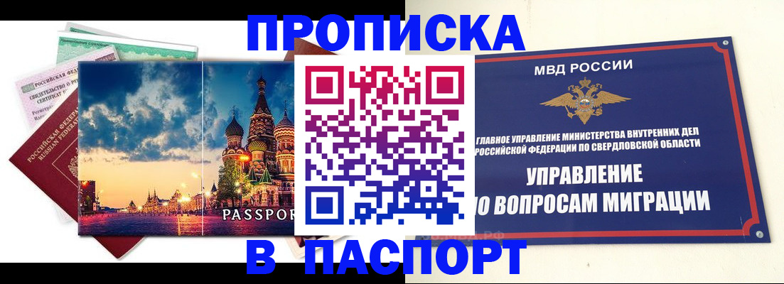 временная регистрация собственник в Алексеевке