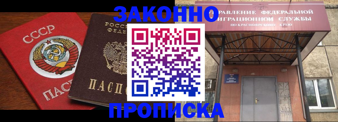 временная регистрация законно в Алексеевке